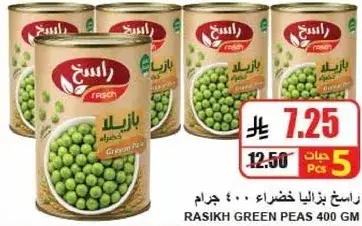 Rasikh green peas in a can.