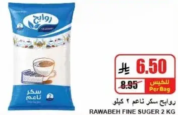 Rawabeh fine sugar in a bag.