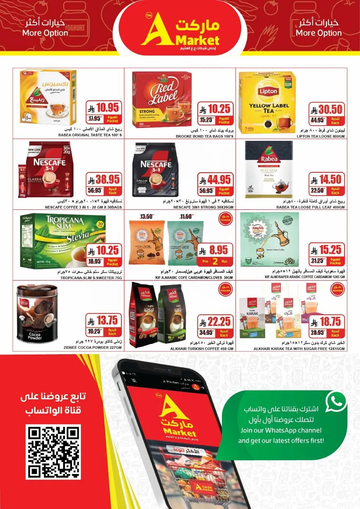 العروض الاسبوعية - صفحة 12