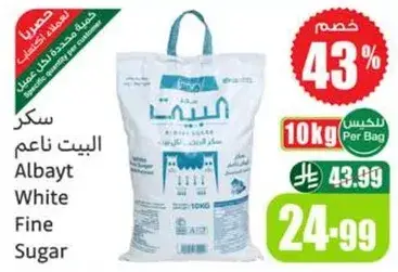سكر البيت ناعم