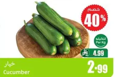 Cucumber, sold per kg.