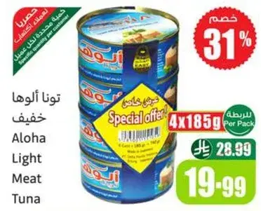 تونا الوها خفيف، 4 علب 185 جرام.