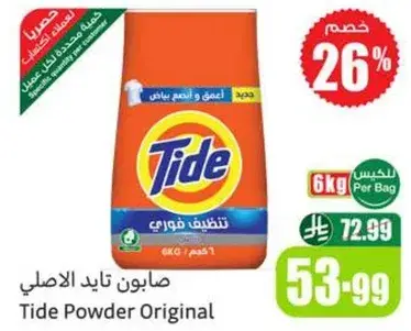 صابون تيد الاصلي 6كجم