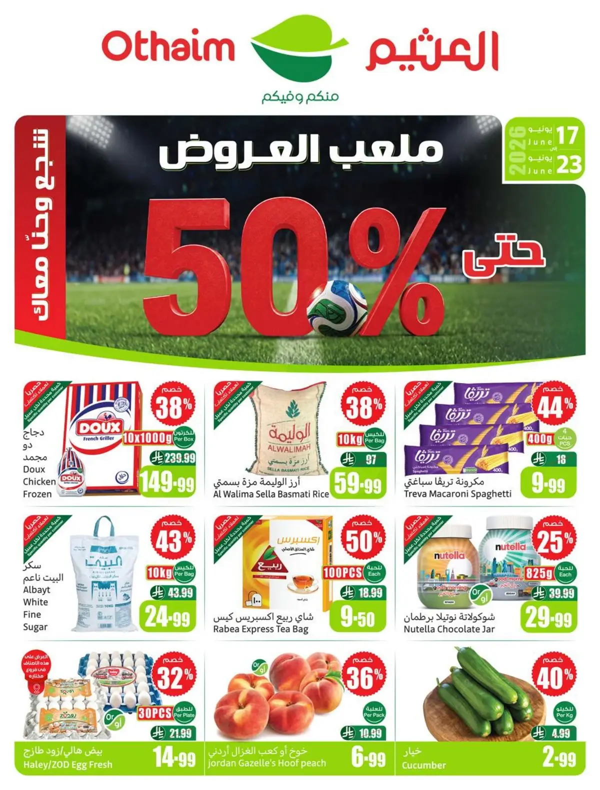 OTHAIM CORNER OFFERS