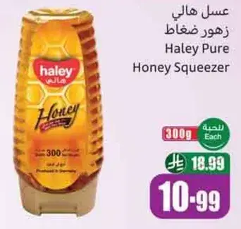 عسل هالي زهور ضغاط