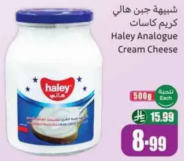 جبن هالي كريمي