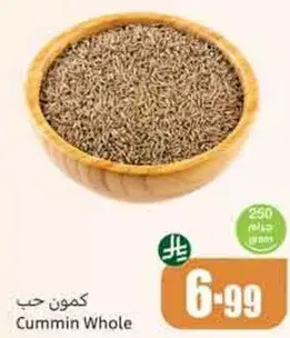 كمون حب