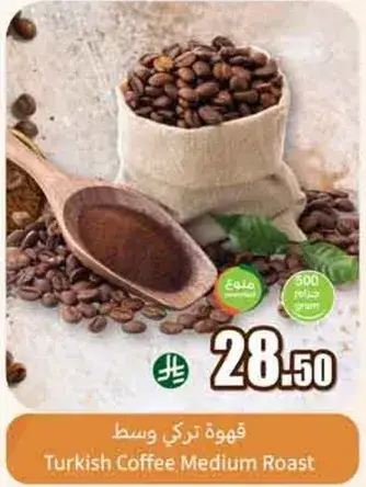 قهوه تركي وسط