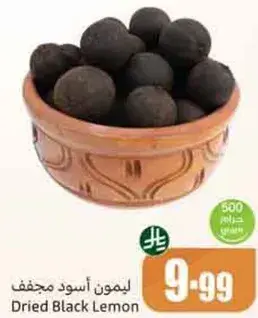 ليمون اسود مجفف