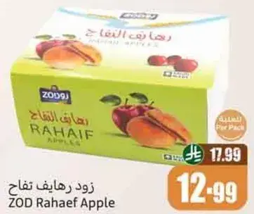 زود رهايف تفاح.