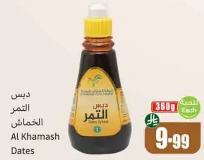 دبس التمر