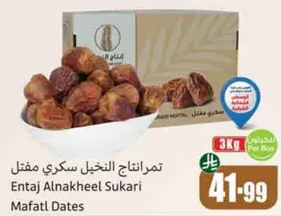 تمرات النخيل سكري مفضل