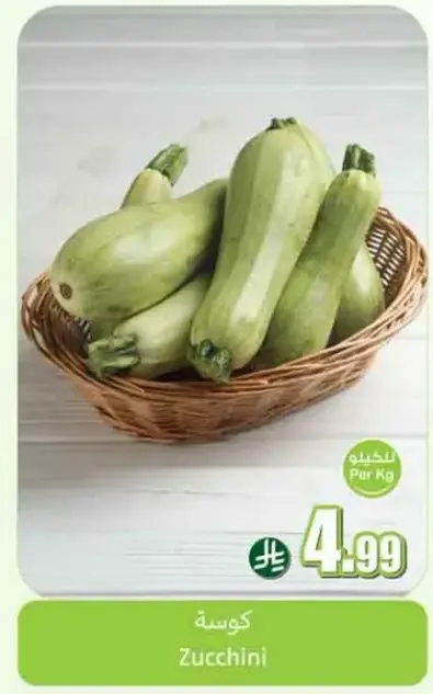 كوسه