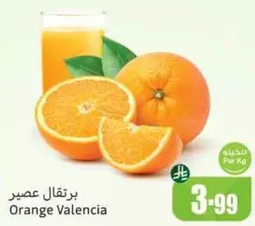 برتقال عصير