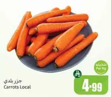 جزز بلدي
