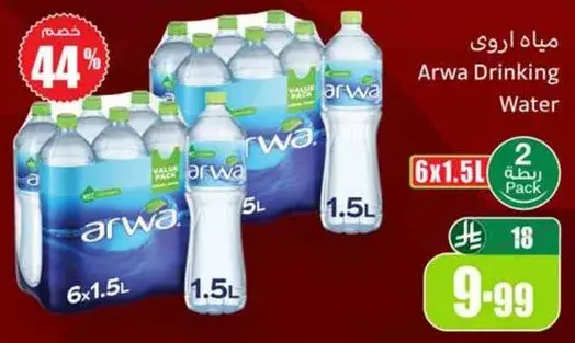 مياه اروا، 6 × 1.5 لتر.
