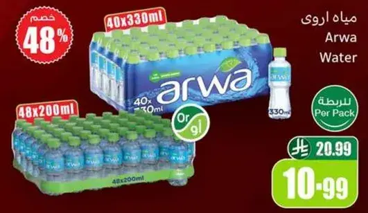 مياه اروا، 48 × 200 مل.