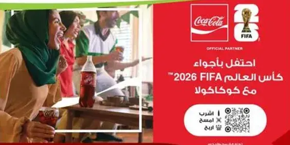 احتفل بكاس العالم 2026 FIFA مع كوكاكولا.