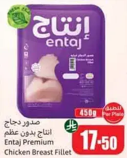 Entaj Premium Chicken Breast Fillet