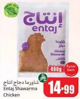 Entaj Shawarma Chicken