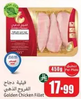 Golden Chicken Fillet