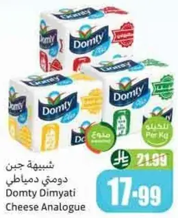 جبن ديماتي