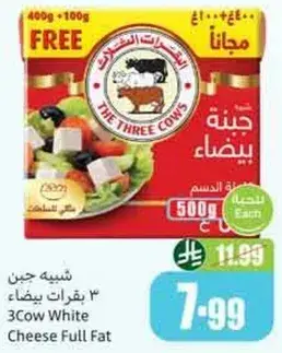 جبن 3 بقرت بيضاء