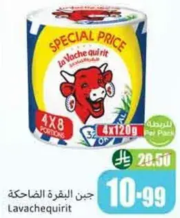 جبن البقره الضاحكه