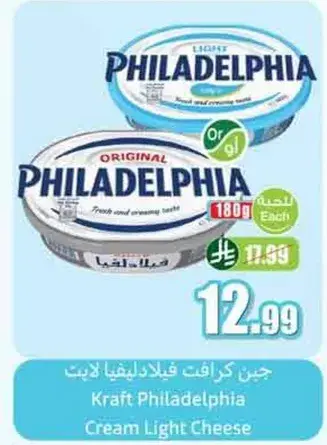 جبن كرافت فيلادلفيا لايت