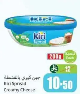 جبن كيري كريمي