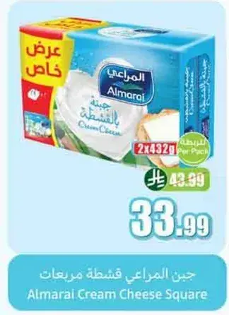 جبن المراعي قشطه مربعات 2x432 جرام