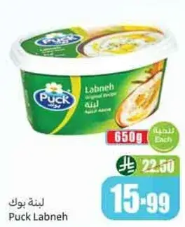 لبنه بوك 650 جرام