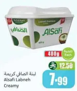 لبنه الصافي كريمه 400 جرام