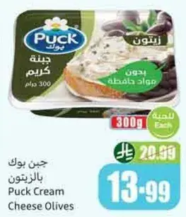 جبنه بوك كريمه بالزيتون