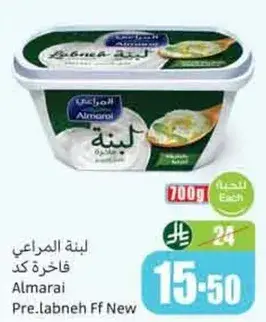 لبنه المراعي