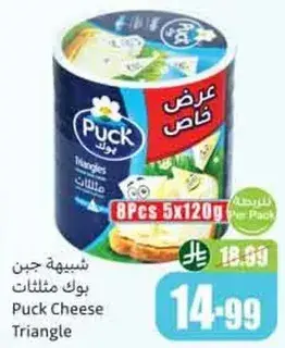 جبن بوك مثلثات