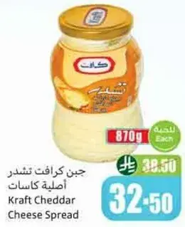 جبن كرافت تشيدر