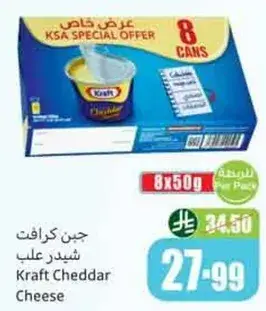 جبن كرافت شيدر علب