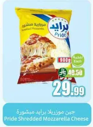 Pride Shredded Mozzarella Cheese, 900g