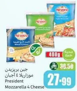 جبن بريزيدنت موزاريلا 4 اجبان