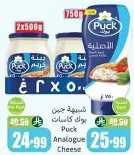 جبن بوك كاسات
