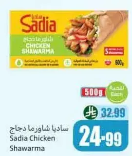 Sadia Chicken Shawarma