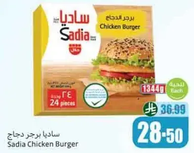 Sadia Chicken Burger