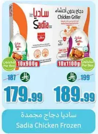 Sadia Chicken Frozen
