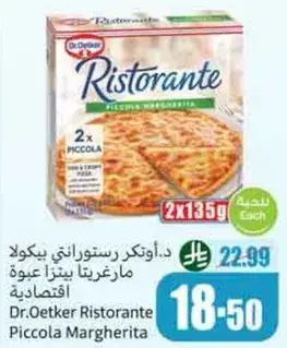 د.اوكر رستوراني بيكولا مارغريتا