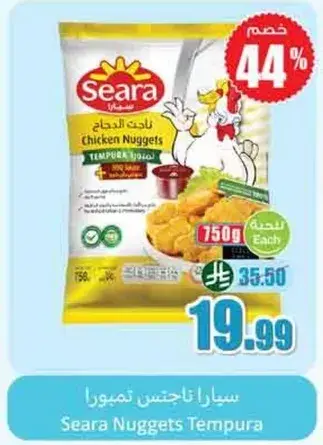 Seara Chicken Nuggets Tempura