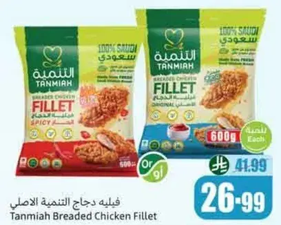 فيله دجاج التنميه الاصلي