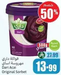 فواكه داري مهروسه اساي