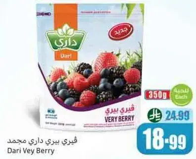فري بيوري داري