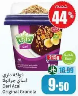 فواكه داري اساي جرانولا